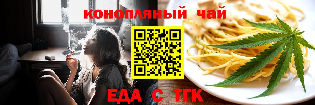 Самара  Печенье с ТГК марихуана  Вход с VPN 