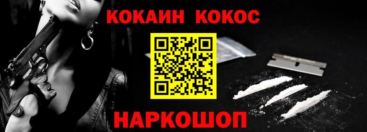 КОКАИН FishScale Самара