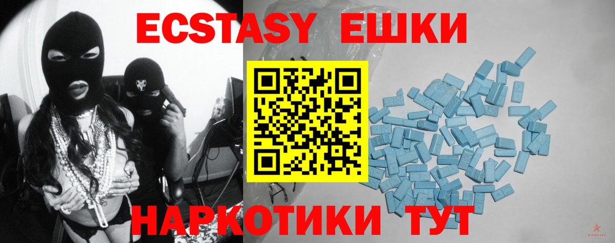 что такое   Ecstasy Дубай  Ecstasy  Вход с VPN  Ecstasy XTC  Самара 