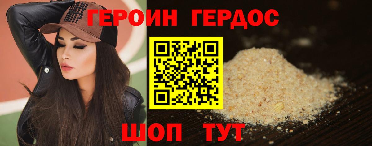 Героин белый Самара