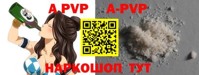 ALPHA PVP Ярцево