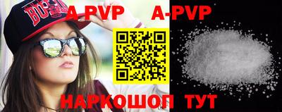 ALPHA PVP Ярцево
