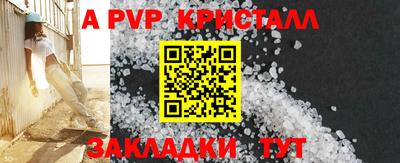 ALPHA PVP Ярцево