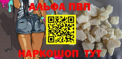 ALPHA PVP Ярцево