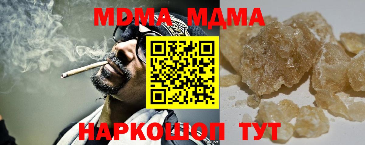 MDMA молли  Вход с VPN  Самара  MDMA  МДМА VHQ 