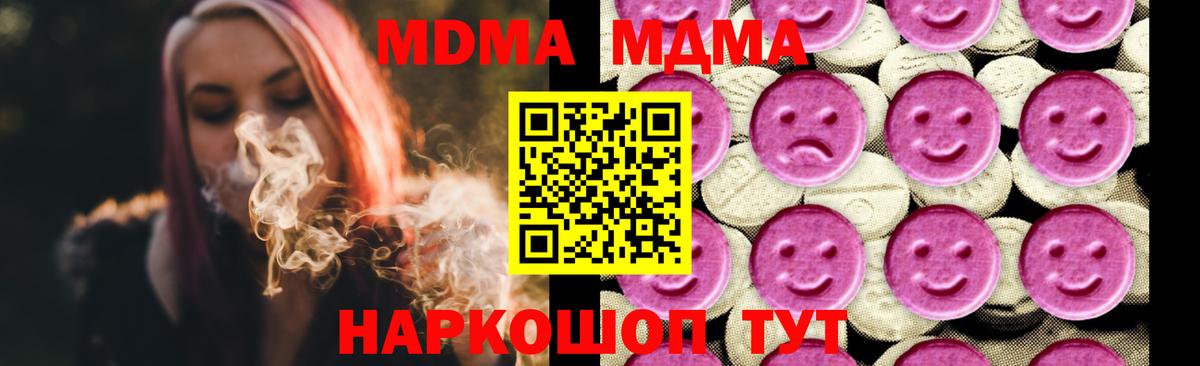 МДМА молли Самара