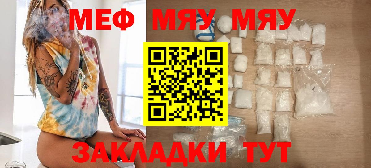 Меф мука Самара