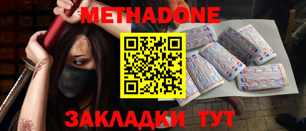 Самара  Метадон methadone  Вход с VPN  даркнет официальный сайт  Метадон VHQ 