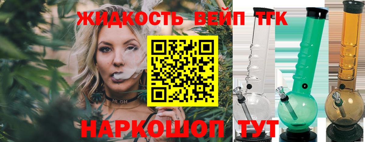 ТГК гашишное масло Самара